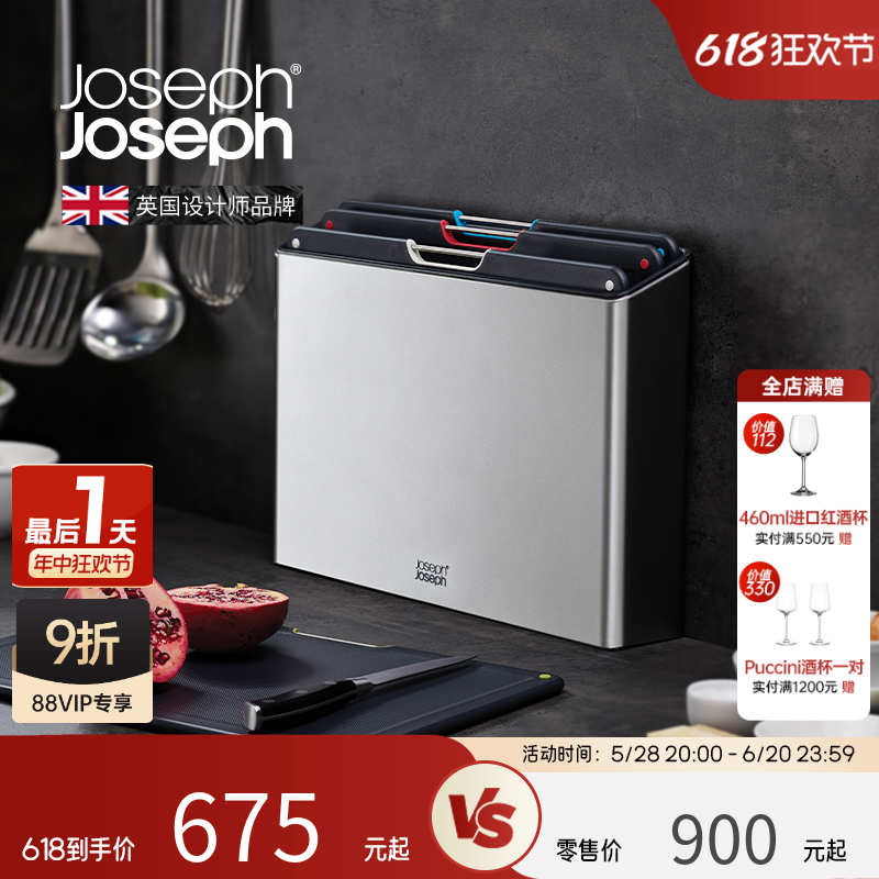 Joseph Joseph分类菜板砧板抗菌防霉塑料切水果案板厨房