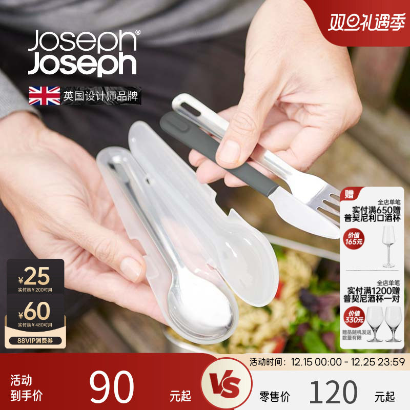JosephJoseph不锈钢便携式餐具上班族外出收纳套装刀叉勺