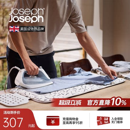Joseph可折叠熨烫板小型便携烫衣板熨衣垫迷你出差商务50053