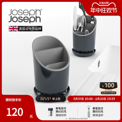 英国筷子篓JosephJoseph