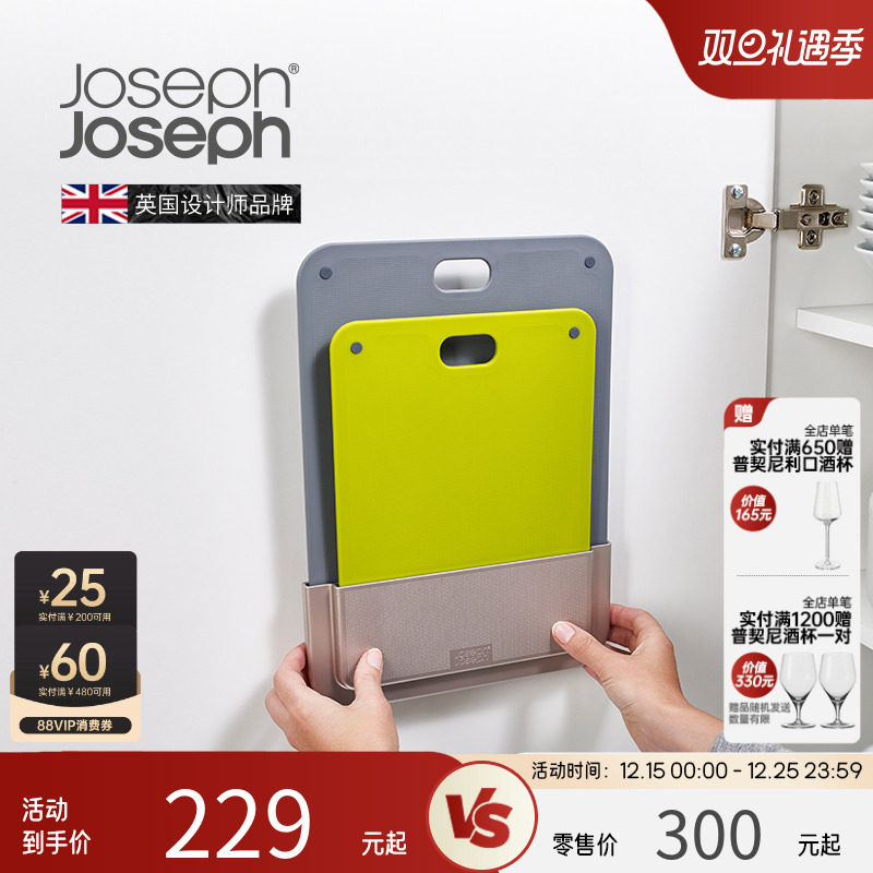 JosephJoseph家用分类砧板悬挂抗菌塑料案板切水果切菜菜
