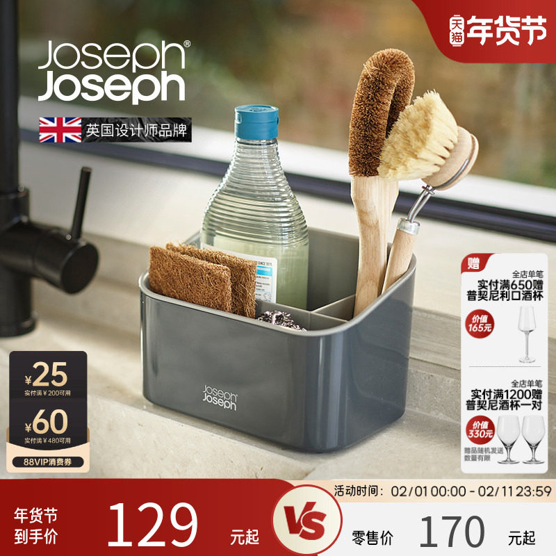 JosephJoseph 多功能移动洗水槽沥水置物架收纳清洗篮 851691