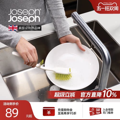 英国joseph创意厨房洗锅清洁刷