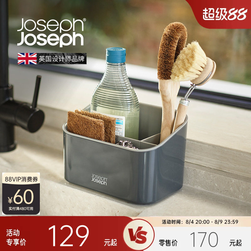 JosephJoseph 多功能移动洗水槽沥水置物架收纳清洗篮 851691