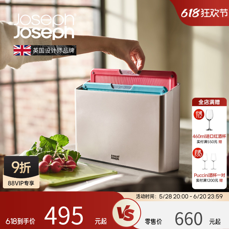 JosephJoseph分类切菜板案板砧板抗菌防霉收纳厨房家用套