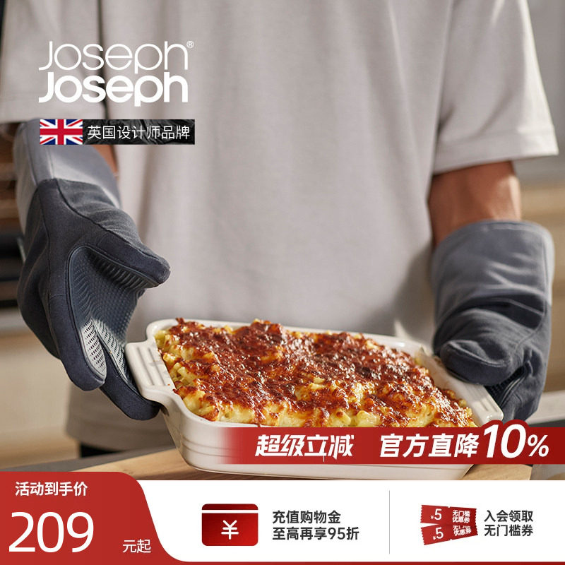 Joseph Joseph烤箱手套硅胶防烫隔热加厚防滑微波炉专用 20229