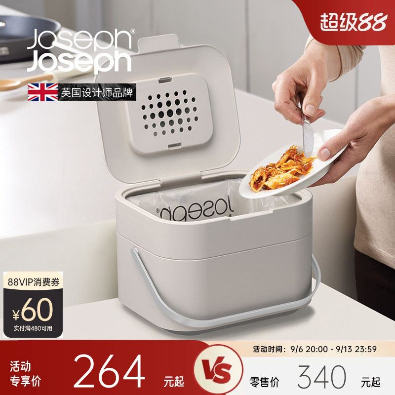 英国joseph防异味便携收纳垃圾桶图片