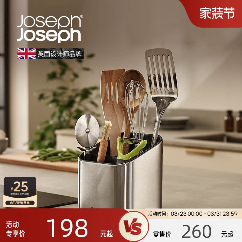 JosephJoseph餐具刀叉勺抽屉收纳盒不锈钢厨房厨具收纳盒