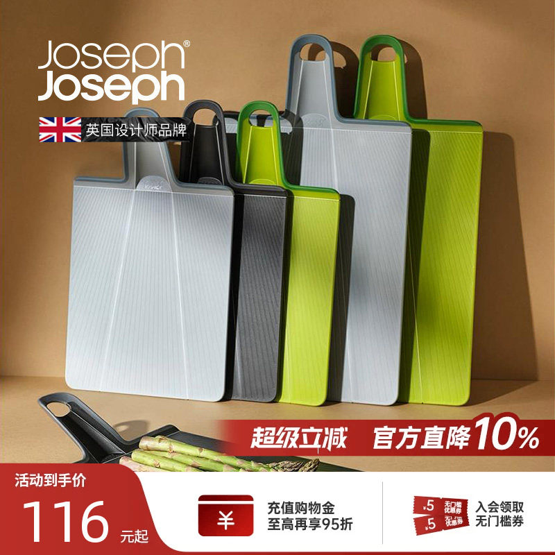 JosephJoseph可折叠切菜板案板塑料水果家用砧板6020