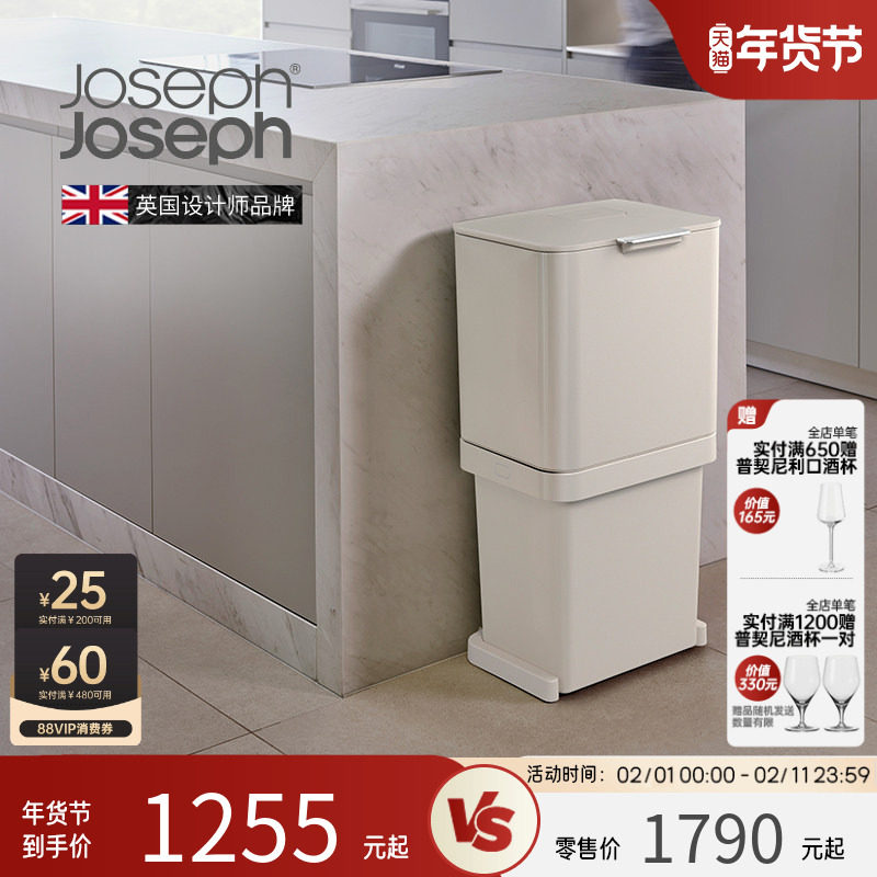 JosephJoseph垃圾分类高端厨房专用双层垃圾桶大容量防异味30091