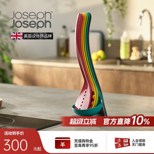 英国Joseph不粘锅厨具锅铲套装