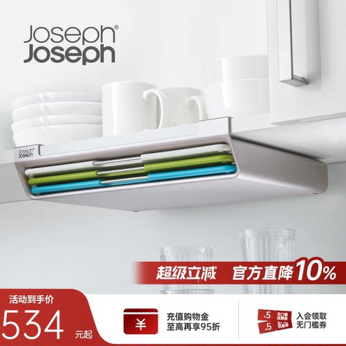 英国joseph悬挂式分类切菜板砧板