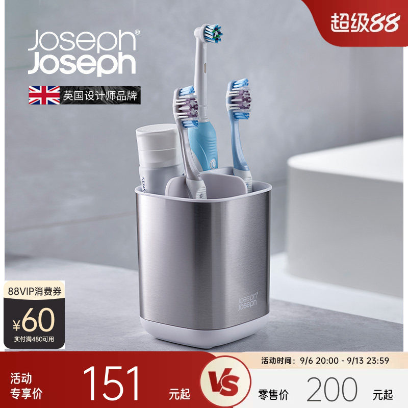 英国joseph高级牙刷收纳盒图片