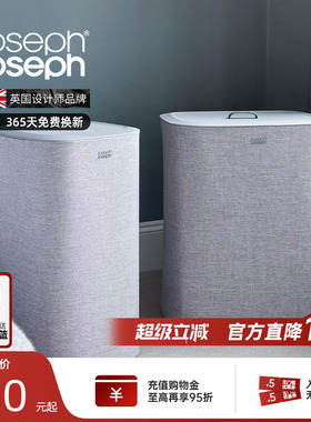 JosephJoseph家用分类脏衣篮洗衣篮分离篮脏衣篓大容量收纳50001