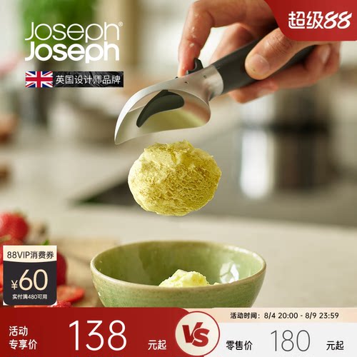JosephJoseph冰淇淋挖勺