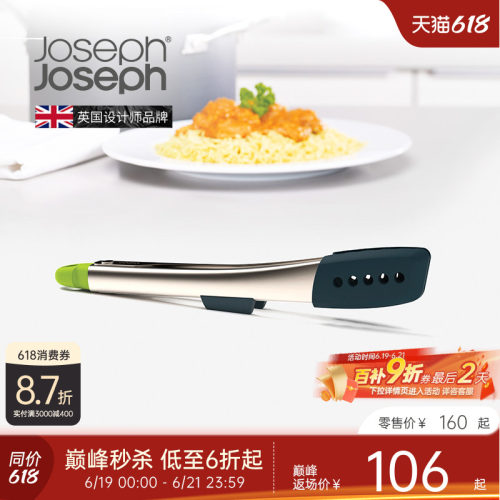 Joseph不锈钢牛排夹防高温