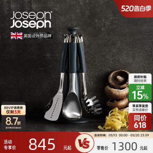 英国Joseph旋转锅铲套装6件套