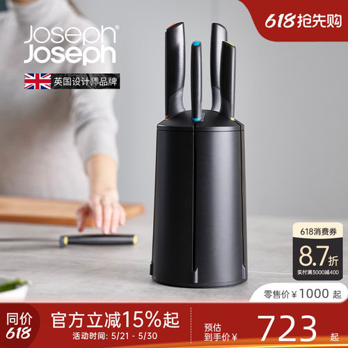 英国joseph家用厨房刀具全套组合