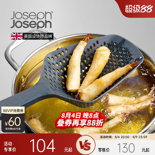 joseph英国食品级饺子硅胶漏勺