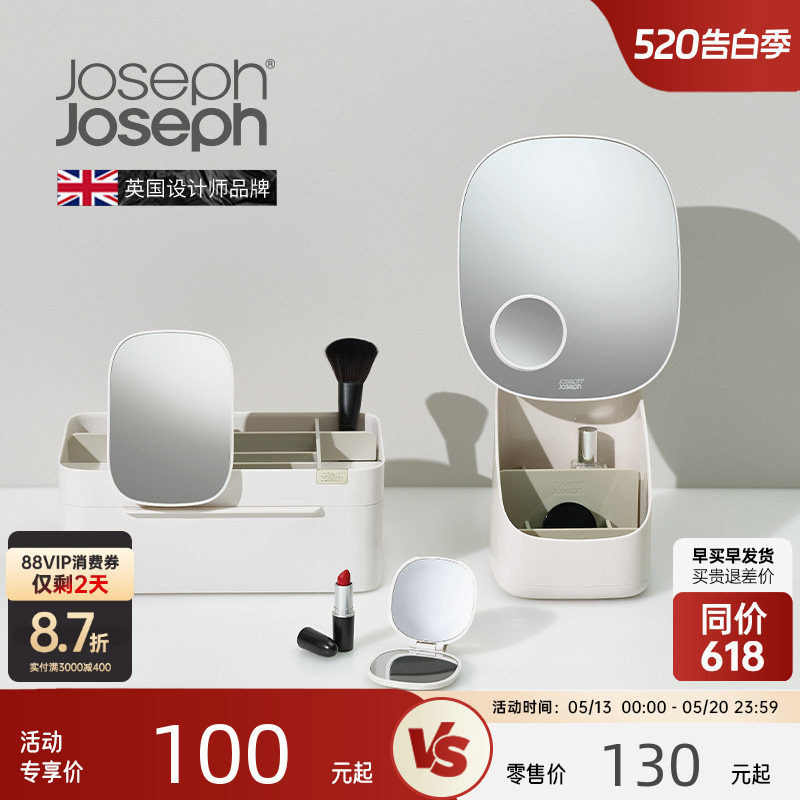 JosephJoseph美妆化妆用品化妆刷收纳盒桶防尘化妆镜高级