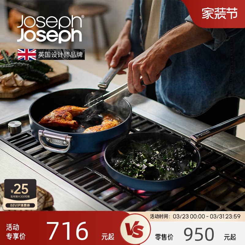 JosephJoseph家用陶瓷涂层不粘平底锅煎锅料理炉 450