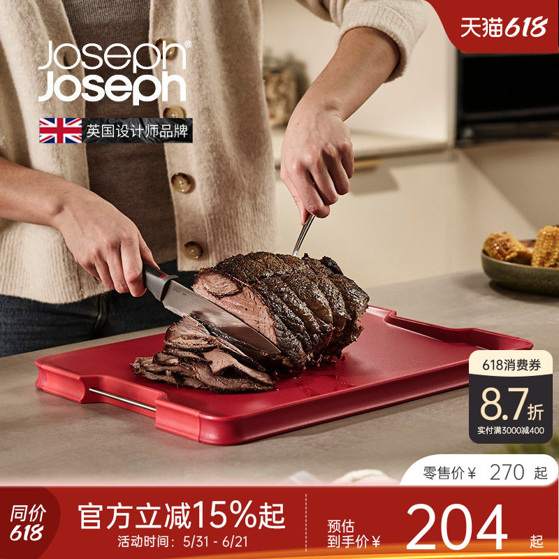 JosephJoseph厨房斜面菜板牛排板砧板切菜案板刀板 60207