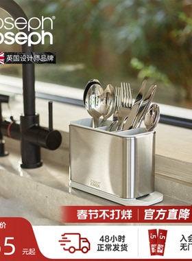 JosephJoseph不锈钢餐具收纳盒厨房置物架置物盒  851694