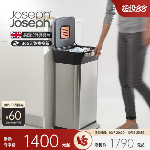 英国joseph厨余大容量垃圾桶