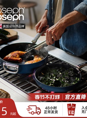 JosephJoseph家用陶瓷涂层不粘平底锅煎锅料理炉 45040