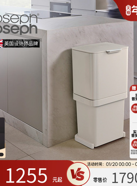 JosephJoseph垃圾分类高端厨房专用双层垃圾桶大容量防异味30091
