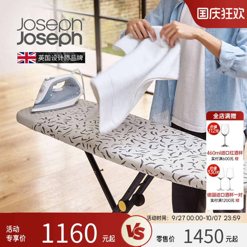 英国joseph家用折叠熨斗垫板