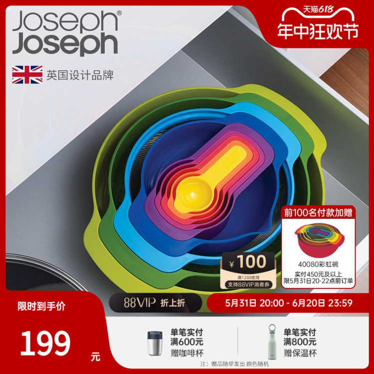 JosephJoseph 彩虹套碗盆量勺9件套烘焙碗多功能沥水洗菜篮40031 厨房/烹饪用具 面粉筛 原图主图