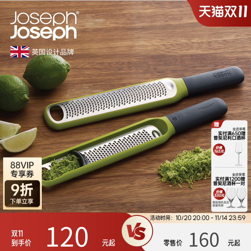 英国Joseph柠檬橙子刨丝器便携