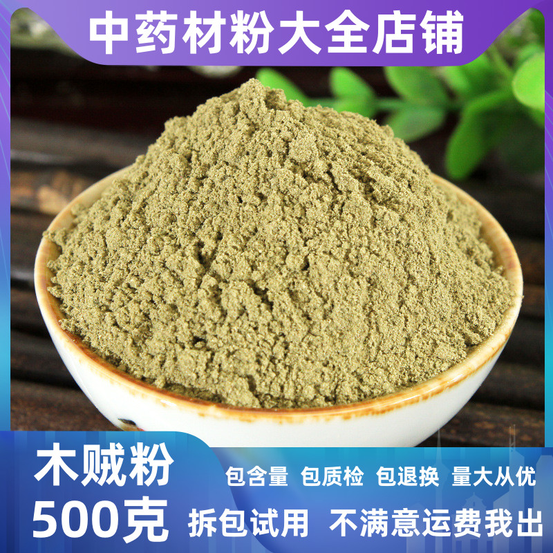 超细纯木贼草粉节节草粉中药材
