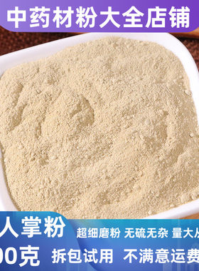超细仙人掌粉中药材店铺500g包邮