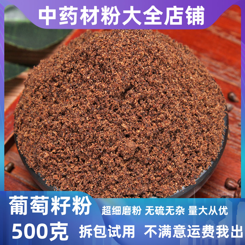 超细中药材店铺500g包邮