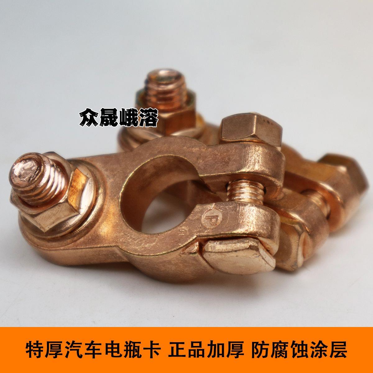 车用蓄电池卡子电瓶接线桩头正负极夹子防断加厚铜电瓶卡耐腐蚀