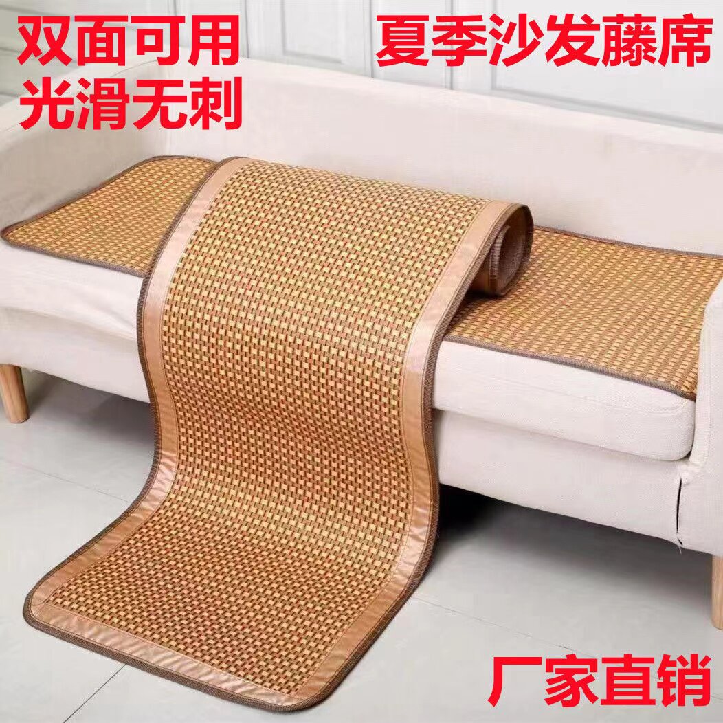 夏季双面沙发冰丝席学生宿舍幼儿园凉席可折叠沙发靠背凉坐垫藤席