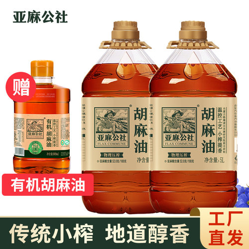 内蒙产地传统小榨胡麻油