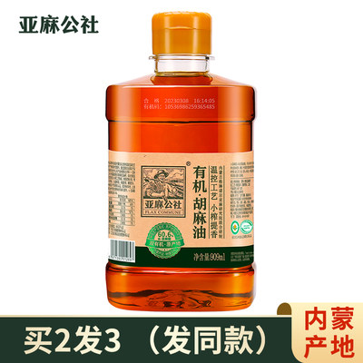 内蒙古有机胡麻油909ml