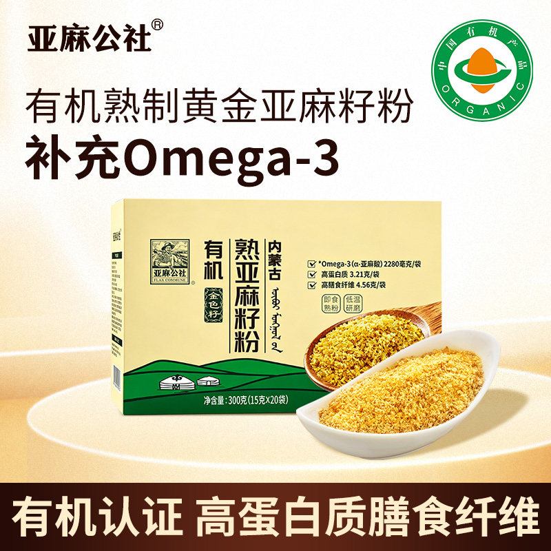 有机熟制黄金亚麻籽粉300g图片