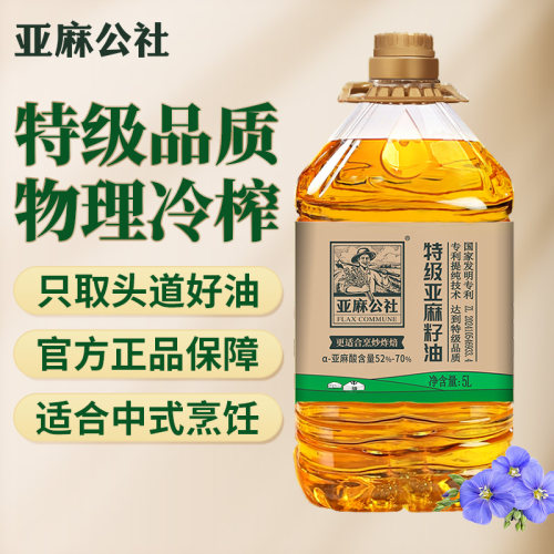 【新品】特级亚麻籽油5L提纯专利