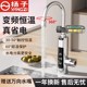 扬子变频恒温电热热水龙头加热速热厨房家用即开即热式 电热水龙头