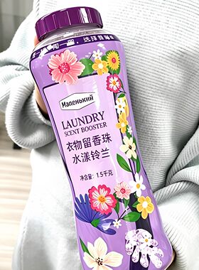 1.5kg洗衣凝珠留香除味护衣