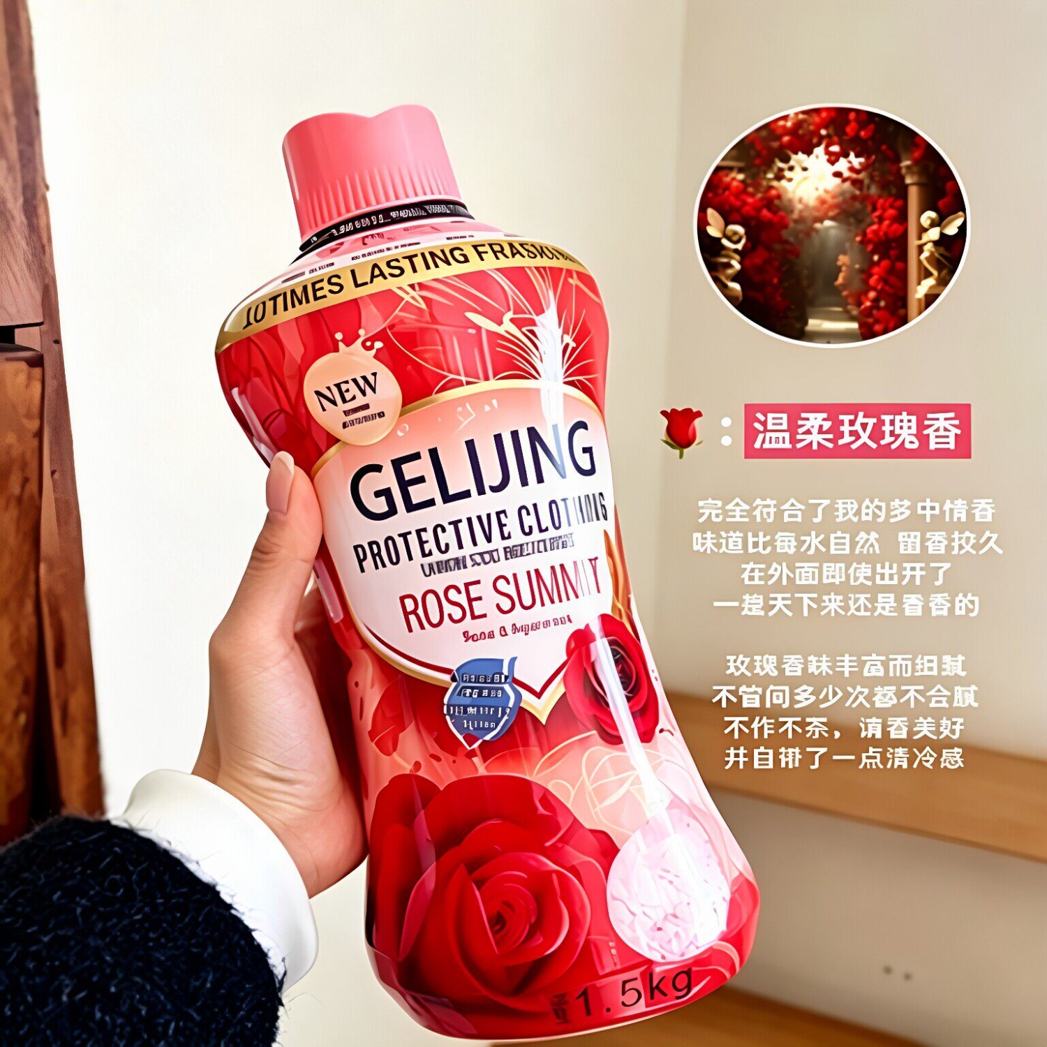 衣柜除味爆香珠洗衣凝珠1.5kg