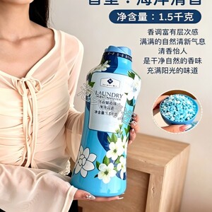 内衣专用持久留香除味护色珠