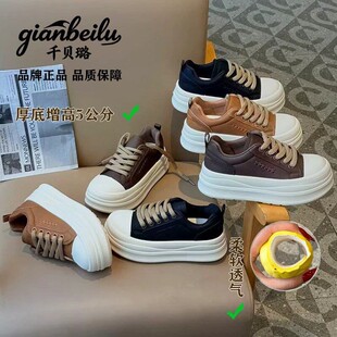 千贝璐【5公分亲肤内里】厚底小白鞋女2026春季百搭休闲板鞋增高