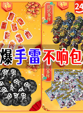儿童新年仿真鞭炮烟花礼炮玩具