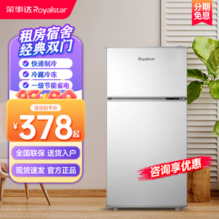 荣事达一级能效小冰箱家用小型出租房宿舍单人办公室迷你二人省电