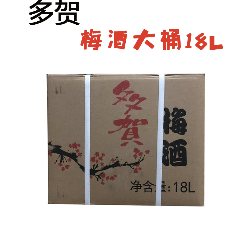 日式清酒青梅酒多贺大桶